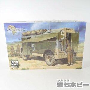 0UK28◆未組立 AFV CLUB 1/35 AF35227 AEC装甲指揮車 ドーチェスター 台湾製/AFVクラブ DORCHES ACV プラモデル 戦車 送80