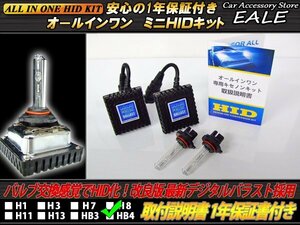 最新版★オールインワンHIDキット 35W HB4 4300K 1年保証付 G-66