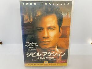 【DVD】シビル・アクション レンタル落ち 