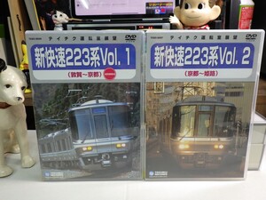 ケ｜新品同様MINT！★DVD（2本セット）★テイチク運転室展望 JR西日本 新快速223系 VOL.1〜2 敦賀~京都, 京都〜姫路