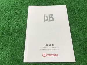 トヨタ bB ツ-76 取扱説明書 NCP30NCP31NCP35 YS11 EM