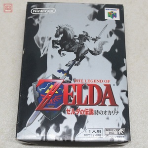 動作保証品 N64 ニンテンドウ64 ゼルダの伝説 時のオカリナ THE LEGEND OF ZELDA 任天堂 Nintendo 箱説ハガキ/シール付【10