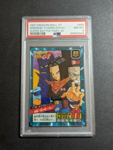 PSA 8 ドラゴンボールGT　カードダス　スーパーバトル　No.859 17号＆ゲロ＆ミュー　始動！？謎の新17号！！！