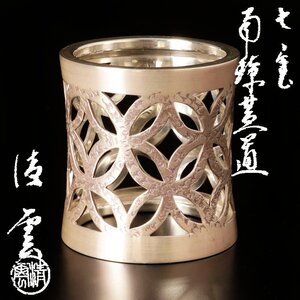 【古美味】木村清雲 七宝南鐐蓋置 純銀１０８ｇ 茶道具 保証品 sF6Z