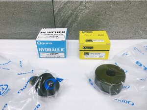 A-h122【未使用品】オグラ 丸穴ポンチ・ダイス替刃セット 12φ【HPC-2213W用】パンチャー Ogura