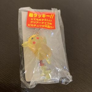 ポケモンホルダー ピカチュウ クリア 未開封 当たり 1999 ポケモン フィギュア ポケットモンスター キーホルダー ボールチェーン