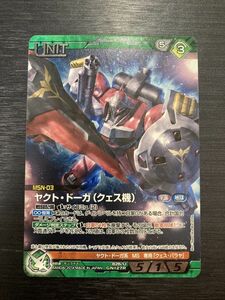 ◆即決◆ ヤクト・ドーガ レアカード ◆ ガンダムウォーネグザ（NEX-A） ◆ 状態ランク【A】◆