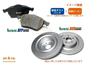 【超低ダスト】ベンツ Bクラス(W247) 247012用 フロントブレーキパッド+センサー+ローター 左右セット Mercedes-Benz メルセデス・ベンツ