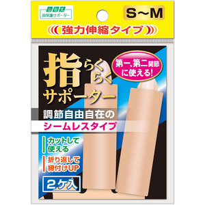 【まとめ買う】山田式 指らくらくサポーター 強力伸縮タイプ S-M 2ケ入×10個セット