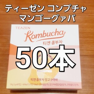 TEAZEN ティーゼン コンブチャ マンゴーグァバ味 5g ×50