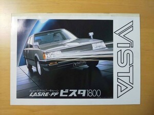 078/カタログ　TOYOTA VISTA　ビスタ1800　VX/VE/VL/VC　昭和57年3月