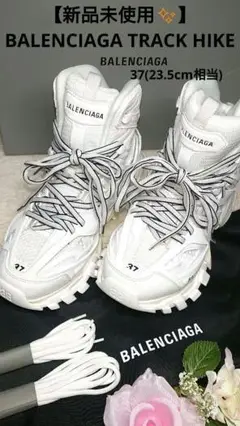 【新品未使用✨】BALENCIAGA TRACK HIKE SNEAKER 37