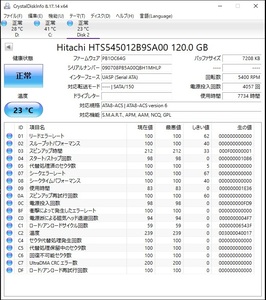 298即決!! 送料185円～!!「正常」判定!! HITACHI 2.5インチHDD HTS545012B9SA00 9.5mm厚 120G 5400rpm SATA150 中古 