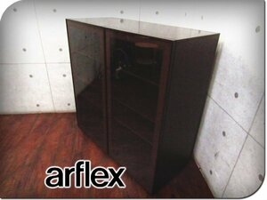 ■展示品■arflex/アルフレックス■イタリア最高級■COMPOSER/コンポーザー■ダークブラウン色■キャビネット/飾り棚■25万■smm9329k