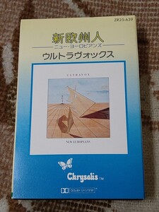 【国内盤カセット】☆ウルトラヴォックス Ultravox／新欧州人 New Europeans☆☆80s