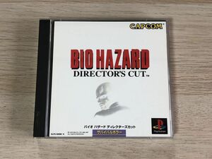 PS1 ソフト バイオハザード ディレクターズカット 【管理 20496】【B】