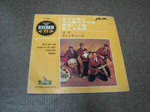 EPレコード☆ヴェンチャーズ(THE VENTURES)☆ベンチャーズ☆急がば廻れ☆木の葉の子守歌☆黄色い小鳥☆悲しき街角☆送料180円☆