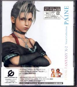 【新品】ファイナルファンタジー 10-2 DVD付 キャラクター ボーカル CD パイン/Final Fantasy Paine