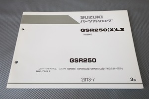 即決！GSR250(X)L2/3版/パーツリスト/L2/XL2/GJ55D/gsr250/パーツカタログ/カスタム・レストア・メンテナンス/166