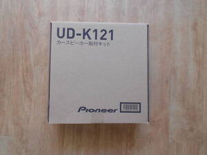 Pioneer　スピーカー取付キットUD－K１２１