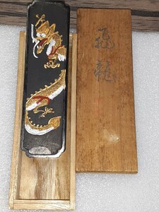 アンティーク　古墨　飛龍　桐箱　ほぼ未使用　経年保管品