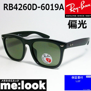 RayBan レイバン クラシック 偏光サングラス RB4260D-6019A-57 ブラック RB4260D-601/9A メンズ レディース