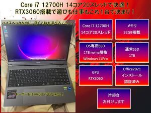 超ハイエンド！薄型軽量！ゲーミングノートPC 第12世代Corei7 DDR532GB RTX3060 SSD2TB Windows11 Office2021