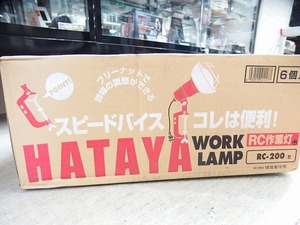 期間限定セール 【未使用】 ハタヤ HAYATA リフレクターランプ6個セット RC-200