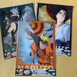 一番くじ NARUTO ナルト疾風伝 忍ノ絆 G賞クリアポスター 3種　集英社BANDAI