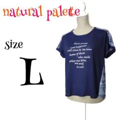 ♣natural palette ★ カットソー L ブルー チェック 透け感