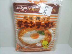 チキンラーメン ２WAY クッションリュック 