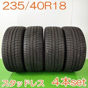 【個人宅OK】 MICHELIN 235/40R18 95H X-ICE ミシュラン エックスアイス スタッドレス タイヤ 4本セット YW447