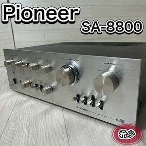 現状品 ジャンク Pioneer パイオニア ステレオ プリメインアンプ SA-8800 希少 レア ビンテージ おすすめ オーディオ機器 通電確認済み