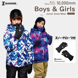 1473482-BANNNE/Snowplay ジュニアスキースーツ スキーウェア 上下セット グローブ付き/140