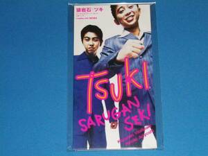 美品 8cm CD 100円均一　猿岩石 TSUKI ツキ 有吉弘行 (No.3245)