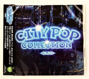 284 CITY POP COLLECTION BLUE 安全地帯 稲垣潤一 来生たかお アリス H2O 徳永英明 他 全16曲収録CD 新品 未開封