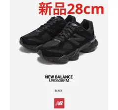 新品New Balance U9060BPM Triple Black 28cm