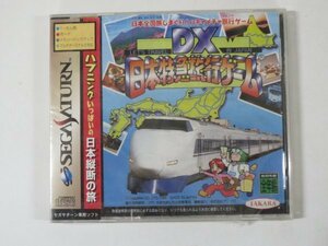 58199■未開封品　SS　サターン　DX日本特急旅行ゲーム　