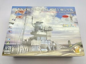 ビーバーコーポレーション/TAKOM(タコム) 1/72 日本海軍 航空母艦 赤城 艦橋と飛行甲板 1941年 真珠湾攻撃 w/ 1/16 初回限定版 [50-9029]