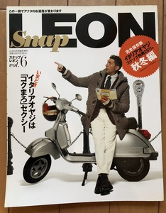 Snap LEON スナップレオン　vol.6　完全保存版イタリアオヤジ スナップ別冊2011年秋冬編　レオン12月号臨時増刊