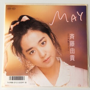 【美盤 7inch】斉藤由貴 / MAY (7A0660) 谷山浩子/MAYUMI/堀川まゆみ/来生たかお/追い風のポニー・テール/ピンナップ付/和モノ/EP