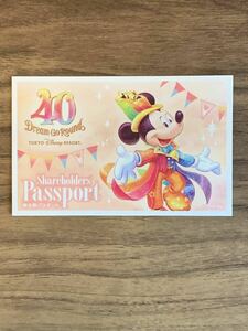 東京ディズニーリゾート オリエンタルランド 株主優待 株主用パスポート