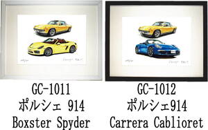 GC-1011 ポルシェ914/Boxster・GC-1012 914/911Carrera限定版画300部 直筆サイン有 額装済●作家 平右ヱ門 希望ナンバーをお選び下さい