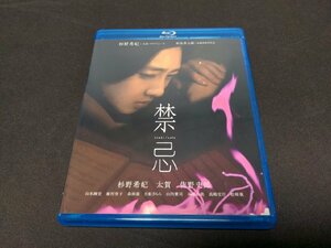 セル版 Blu-ray 禁忌 / 杉野希妃 , 太賀 , 佐野史郎/ ei007