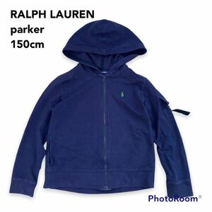 ラルフローレン　パーカー　フーディ　フルジップ　ポニーロゴ　男女兼用　150cm RALPH LAUREN ジップアップパーカー　キッズ　ユース