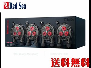 【送料無料】レッドシー ReefDose4 リーフドース4 ドーシングポンプ　添加剤 自動投与器 給餌　管理80