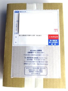 ☆国立公園制度 100周年記念貨幣 千円銀貨幣「霧島錦江湾国立公園」未開封品☆