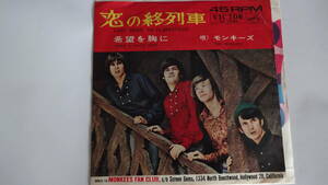 モンキーズ　恋の終列車　MONKEES Last Train To Clarksville デビュー曲