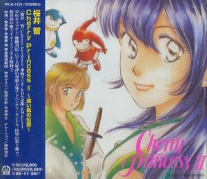 ■ 桜井智 ( ラジオ番組内でOAのドラマ8話と桜井智による主題歌を収録 )[ Cherry PrincessⅡ～遠い風の伝説 ] 新品 CD 即決 送料サービス♪