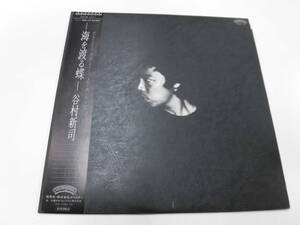 LP 谷村新司/海を渡る蝶（帯付）